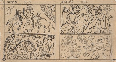 एक बिखरे हुए कल्प सूत्र जैन बुक ऑफ रिचुअल से पृष्ठ, सीए। 1675. द्वारा अज्ञात