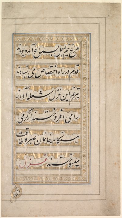 ब्यूटी एंड लव, 1848 की कविता से पेज। द्वारा अज्ञात