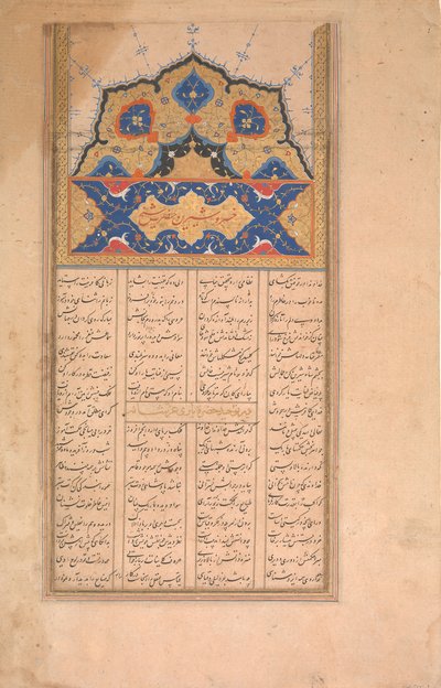 निजामी के शराफनामा बुक ऑफ ऑनर से सुलेख का पृष्ठ, सीए। 1620-30। द्वारा अज्ञात