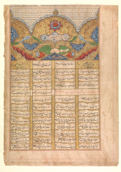 राग दर्शन की पांडुलिपि से उनवान के साथ सुलेख का पृष्ठ..., 1214 एएच 1799-1800 ई. द्वारा अज्ञात
