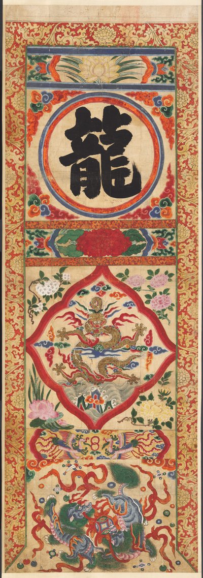 वर्ण ड्रैगन के चित्रित पैनल, 1900 के दशक की शुरुआत में। द्वारा अज्ञात