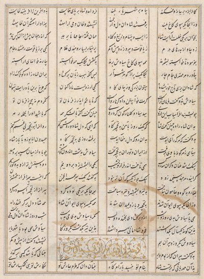 फ़िरदौसी के शाहनामा बुक ऑफ़ किंग्स से फ़ारसी छंद 940-1019 या 1025, 1400 के अंत में। द्वारा अज्ञात
