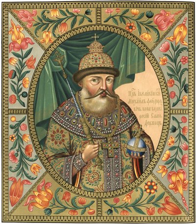 1596-1645, 1856 रूस के ज़ार मिखाइल I फ्योडोरोविच का चित्रण द्वारा अज्ञात