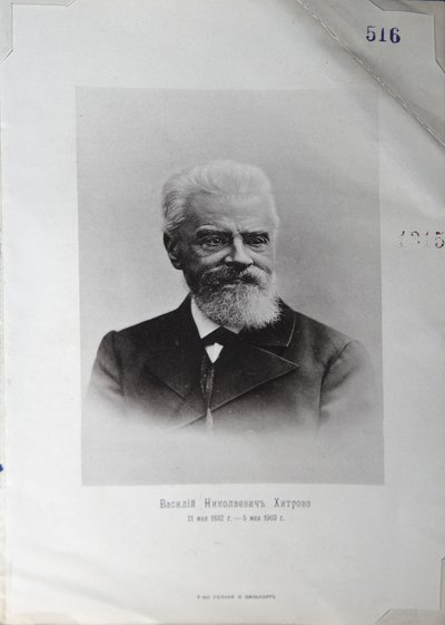 लेखक वसीली निकोलायेविच खित्रोवो 1834-1903, 1903 का चित्रण द्वारा अज्ञात