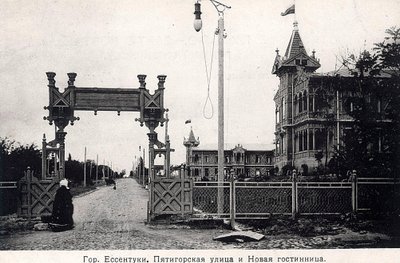 Pyatigorsk Street और एक होटल, Yessentuki, रूस, 1900s। द्वारा अज्ञात