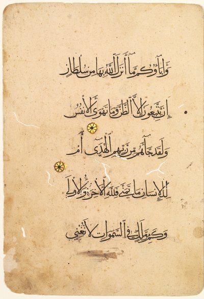 कुरान की पांडुलिपि फोलियो रोटो, छंद [बायोलिओ के बाईं ओर], 1300s-1400s। द्वारा अज्ञात