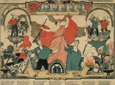क्रांतिकारी गीत, 1919 द्वारा अज्ञात