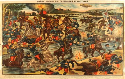 जर्मनी और ऑस्ट्रिया के साथ 1914 में रशिया युद्ध द्वारा अज्ञात