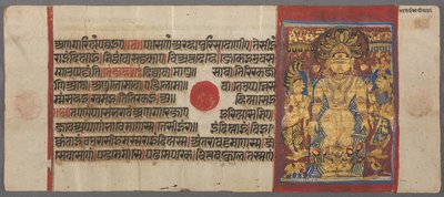 सर्प, कल्प से सूत्र से परशु की रक्षा करते हैं, स। 1500। द्वारा अज्ञात