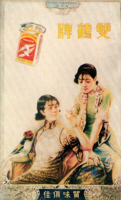 शंघाई विज्ञापन पोस्टर, c1930s द्वारा अज्ञात