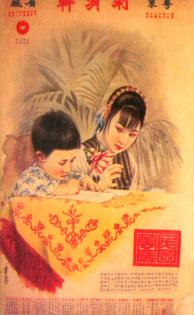 शंघाई विज्ञापन पोस्टर, c1930s द्वारा Unbekannt