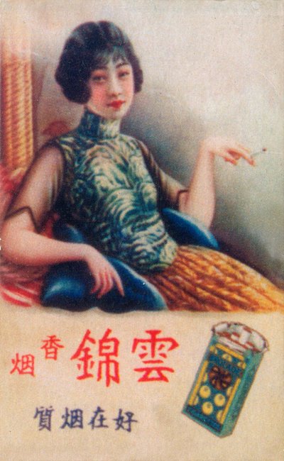 शंघाई विज्ञापन पोस्टर, c1930s द्वारा अज्ञात