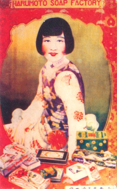 शंघाई विज्ञापन पोस्टर, c1930s द्वारा अज्ञात