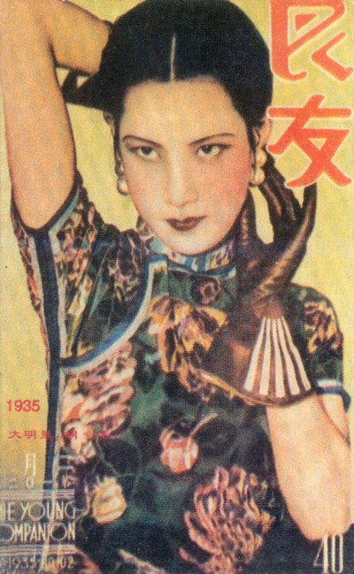 शंघाई विज्ञापन पोस्टर, c1935 द्वारा अज्ञात