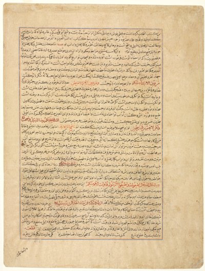 मजमैक अल-तवारिख से पाठ पृष्ठ, फारसी गद्य, छंद ..., सी। 1425। द्वारा अज्ञात