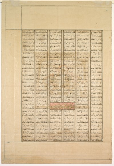 पाठ पृष्ठ, फ़ारसी वर्सेज रेक्टो, द फोर्टीथ ईयर ऑफ़ किंग किसरा नुशिरवांस शासन ..., 1330-1335। द्वारा अज्ञात