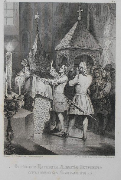 1690-1718 में रूस के त्सारेविच अलेक्सेई पेट्रोविच का अब्दिकेशन द्वारा अज्ञात