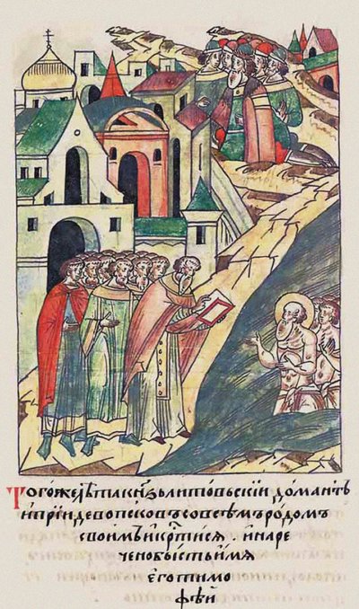 Pskov के Daumantas का बपतिस्मा। प्रबुद्ध संकलित क्रॉनिकल से, 16 वीं की दूसरी छमाही द्वारा अज्ञात