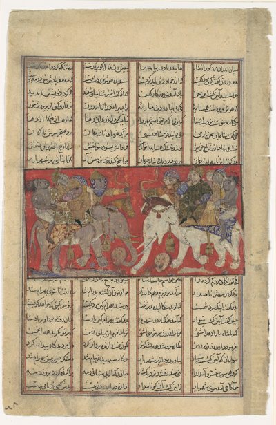 द फर्स्ट कॉम्बैट ऑफ गाव एंड तलहंड, शाहनामा बुक ऑफ किंग्स से फोलियो, सीए। 1330-40। द्वारा अज्ञात