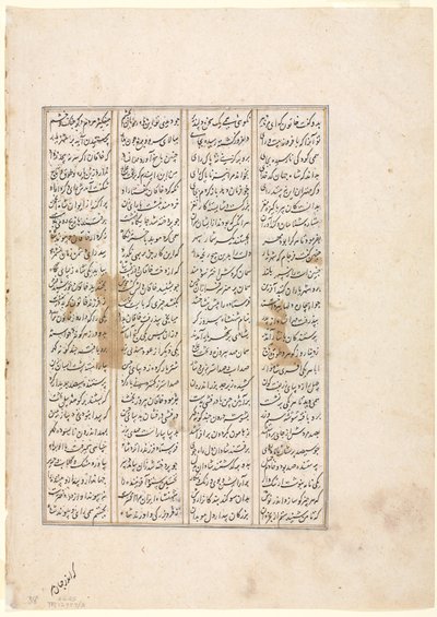 नशीरवंस शासन का चालीसवां वर्ष। चीन के खाकान का मुकाबला ..., सी। 1482। द्वारा अज्ञात