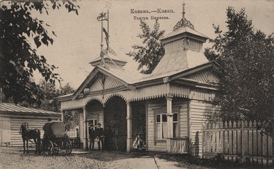 1890 के दशक में कज़ान में पानायव थियेटर द्वारा अज्ञात