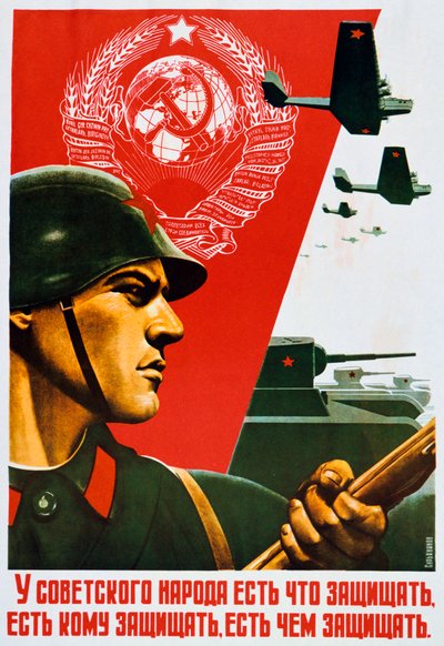 सोवियत लोग जानते हैं कि रक्षा कैसे की जाती है, 1937 द्वारा अज्ञात