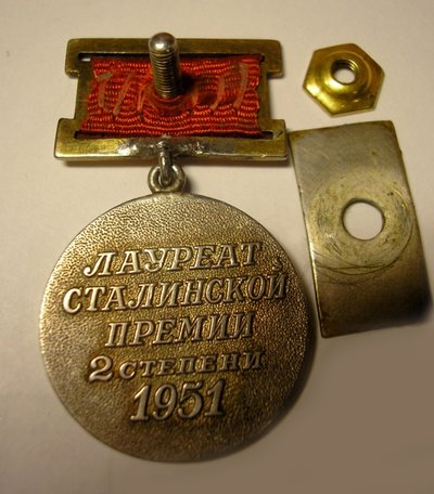 द स्टालिन पुरस्कार बैज, 1951 की द्वितीय श्रेणी द्वारा अज्ञात