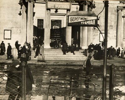पहला प्रोलेकल्चर थिएटर, मॉस्को, यूएसएसआर, 1920 का दशक द्वारा अज्ञात