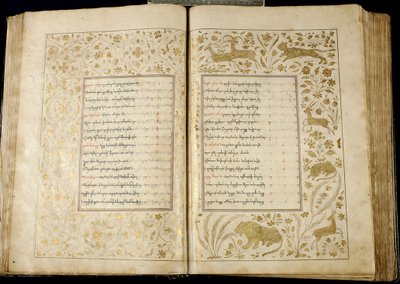 शॉ रुस्तवेली द्वारा 1680 में पैंथर्स स्किन में कविता द्वारा अज्ञात