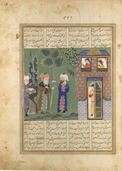 एक महल से पहले तीन आदमी, एक खवरनामा से फोलियो द बुक ऑफ द ईस्ट ..., सीए। 1476-86। द्वारा अज्ञात