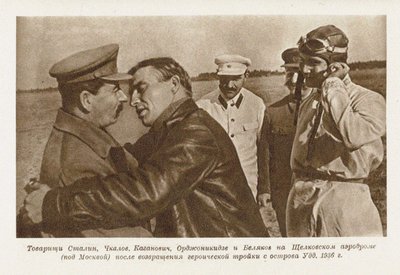 Valery Chkalov जोसेफ स्टालिन के साथ मिलती है द्वारा अज्ञात