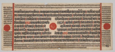 कल्प-सूत्र पाण्डुलिपि 24 लघुचित्रों सहित: पाण्डुलिपि पृष्ठ द्वारा अज्ञात कलाकार