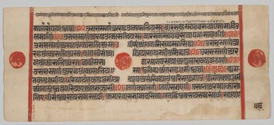 कल्प-सूत्र पाण्डुलिपि 24 लघुचित्रों सहित: पाण्डुलिपि पृष्ठ द्वारा अज्ञात कलाकार
