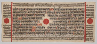 कल्प-सूत्र पांडुलिपि 24 लघुचित्रों के साथ: पांडुलिपि पृष्ठ द्वारा अज्ञात कलाकार