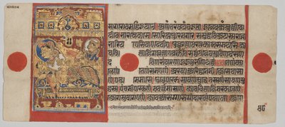 कल्प-सूत्र पांडुलिपि 24 लघुचित्रों सहित: महावीर का जन्म द्वारा अज्ञात कलाकार
