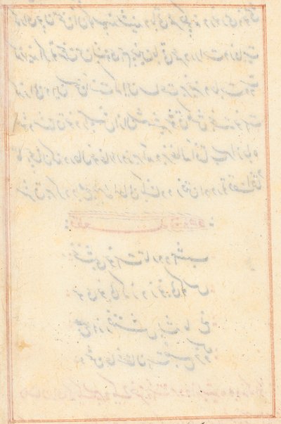  द्वारा अज्ञात कलाकार