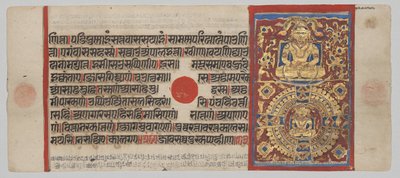 कल्प-सूत्र से नेमि की शिक्षा और मुक्ति द्वारा अज्ञात कलाकार