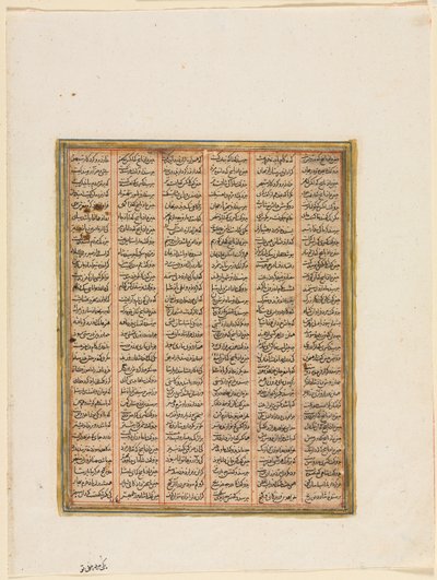  द्वारा अज्ञात कलाकार