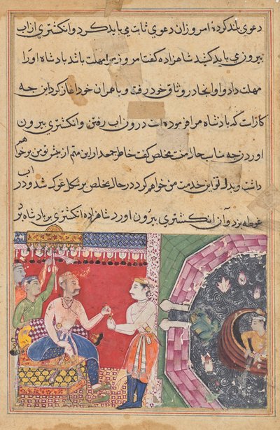  द्वारा अज्ञात कलाकार