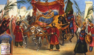 सलादीन (1138-1193) (सलाह अल दीन युसुफ अल-अय्यूबी (अल अय्युबी) का विजयी प्रवेश द्वार, विज़ीर, 1187 में यरूशलेम शहर में। 19वीं सदी की लाइबिग क्रोमोलिथोग्राफी। द्वारा अज्ञात कलाकार