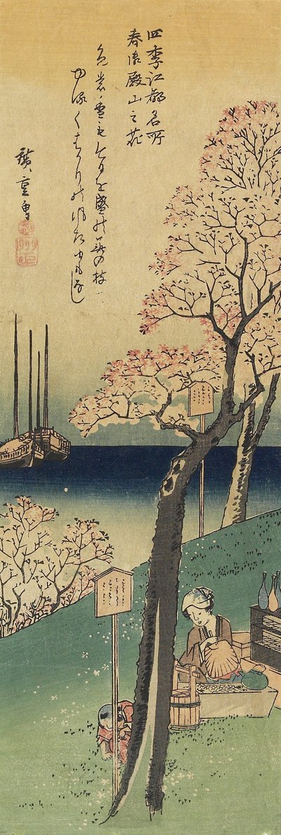 गोटेनायमा, स्प्रिंग, 1833-1834 पर चेरी ब्लॉसम द्वारा Utagawa Hiroshige
