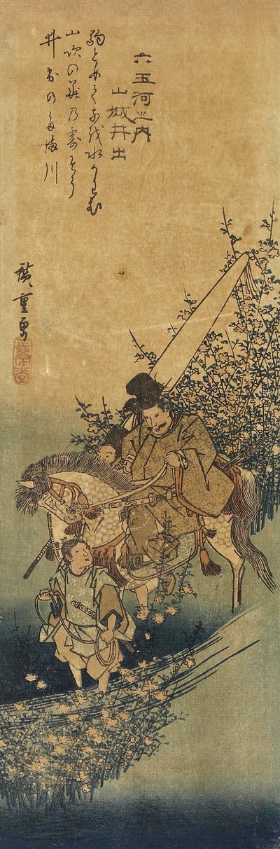 यमशिरो प्रांत में Ide, 1830-1844 द्वारा Utagawa Hiroshige