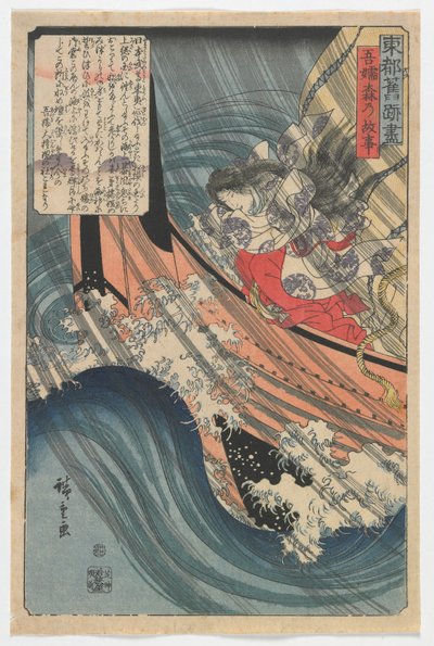 अज़ुमा वन की उत्पत्ति, ईदो काल, 1845 (रंग वुडब्लॉक प्रिंट) द्वारा Utagawa Hiroshige