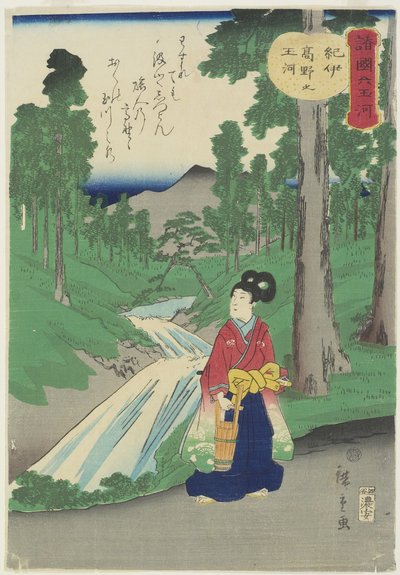 पाइन ट्री, 1837-1844 द्वारा Utagawa Hiroshige