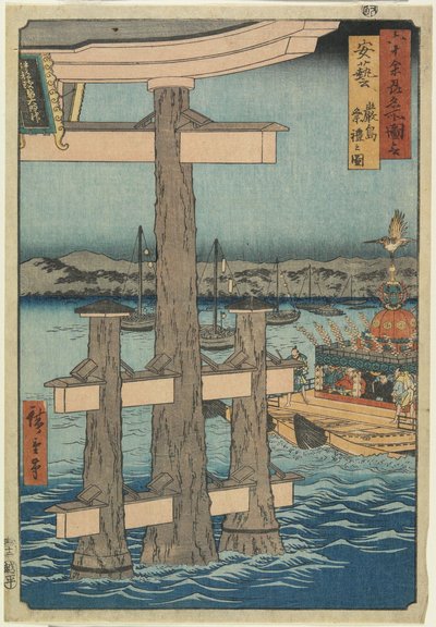 इटुकुशिमा श्राइन, अकी प्रांत, 1853 में रोकूसेन द्वारा Utagawa Hiroshige