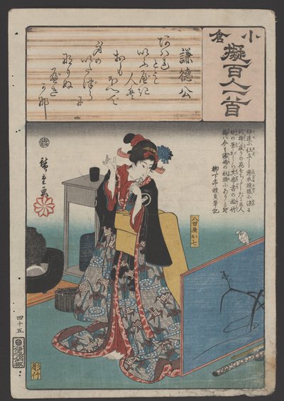 शीर्षक रहित (वुडब्लॉक) द्वारा Utagawa Hiroshige