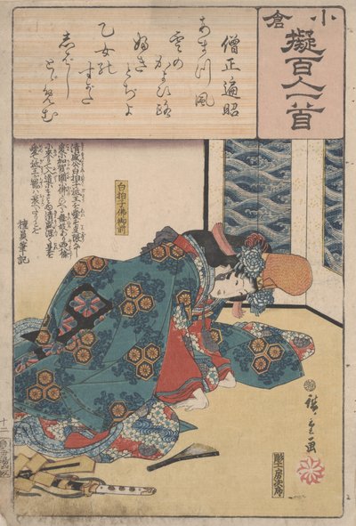 शीर्षकहीन द्वारा Utagawa Hiroshige