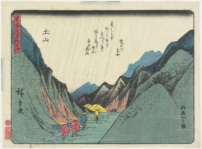 १iy३ .-१ Mountain४४ के त्सुकियामा में सुजुका पर्वत का दृश्य द्वारा Utagawa Hiroshige