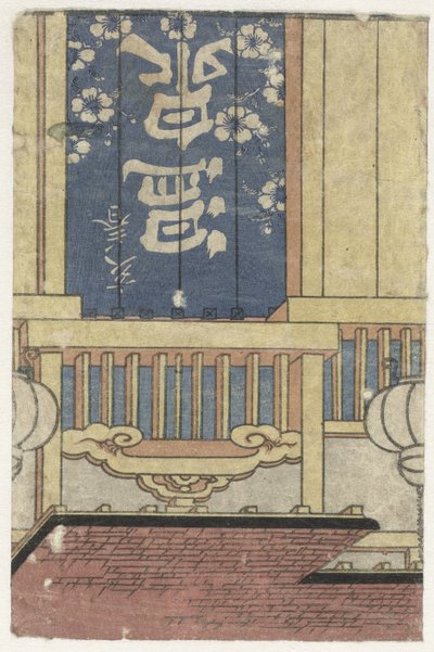  द्वारा उटागावा कुनिसदा (आई)