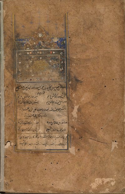 तुहफ़त अल-अहरार, बुखारा, उजबेकिस्तान, संभवतः उज़्बेक अवधि, 1558 (अपारदर्शी जल रंग, कागज पर स्याही और सोना) द्वारा उज़्बेक स्कूल